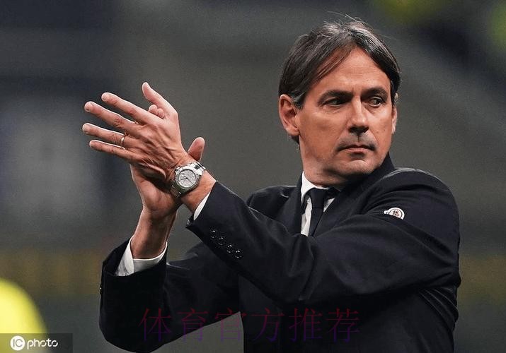 小因扎吉:库尔图瓦很棒 国米有信心晋级淘汰赛 小因扎吉:库尔图瓦很棒 国米有信心晋级淘汰赛