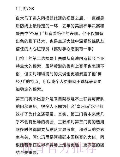 本届世界杯阿根廷C罗晋级分析深度解读 本届世界杯阿根廷C罗晋级分析深度解读